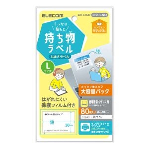 ELECOM シッカリ貼レル持チ物ラベル Lサイズ 増量パック EDT-CTLZP