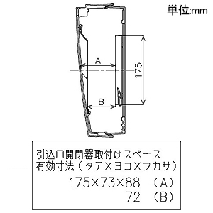 最新品得価】 太陽光発電リニューアルボックス(引込開閉器スペース付