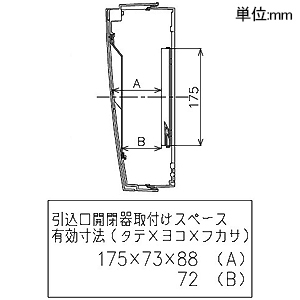 パナソニック 燃料電池・ガス発電リニューアルボックス 《スマートコスモ》 BHRタイプ 引込開閉器用スペース付 露出・半埋込両用形 燃料電池・ガス発電リニューアルボックス 《スマートコスモ》 BHRタイプ 引込開閉器用スペース付 露出・半埋込両用形 BHR325WG 画像5