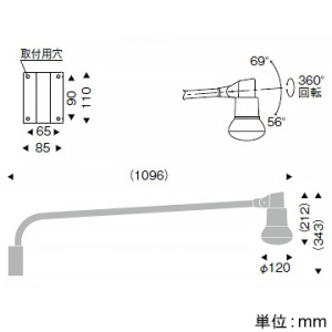 遠藤照明 LED看板灯 防雨形 アームタイプ バラストレス水銀レフ形LEDランプタイプ 160W形相当 非調光 E26口金 ランプ別売 LED看板灯 防雨形 アームタイプ バラストレス水銀レフ形LEDランプタイプ 160W形相当 非調光 E26口金 ランプ別売 ERS4869W 画像2