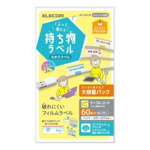 ELECOM くるっと巻ける持ち物ラベル カラー 増量パック EDT-CBCLZP