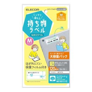 ELECOM しっかり貼れる持ち物ラベル Mサイズ 増量パック EDT-CTMZP