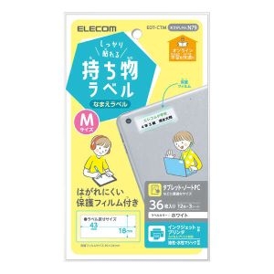 ELECOM しっかり貼れる持ち物ラベル Mサイズ EDT-CTM