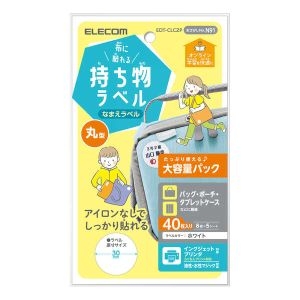 ELECOM 布に貼れる持ち物ラベル 丸型 増量パック EDT-CLCZP