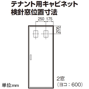 ボトムを作り続け40年 パナソニック 盤用キャビネット テナント用 露出