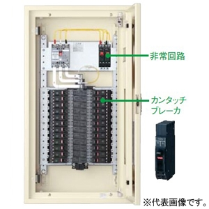 パナソニック カンタッチアロー盤 電灯分電盤 非常回路(2回路)付 露出形 屋内用 主幹単3中性線欠相保護付サーキットブレーカ 主幹容量50A 50AF 回路数20 カンタッチアロー盤 電灯分電盤 非常回路(2回路)付 露出形 屋内用 主幹単3中性線欠相保護付サーキットブレーカ 主幹容量50A 50AF 回路数20 BN520HR