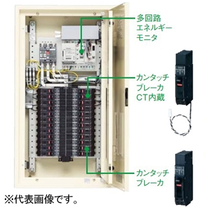 パナソニック カンタッチアロー盤 電灯分電盤 多回路エネルギーモニタ主幹ヨコ搭載 露出形 屋内用 主幹単3中性線欠相保護付サーキットブレーカ 主幹容量50A 50AF 回路数12 BN512MR