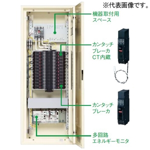 パナソニック カンタッチアロー盤 電灯分電盤 多回路エネルギーモニタ下部搭載 露出形 屋内用 主幹単3中性線欠相保護付サーキットブレーカ 主幹容量50A 50AF 回路数12 BN512M10R