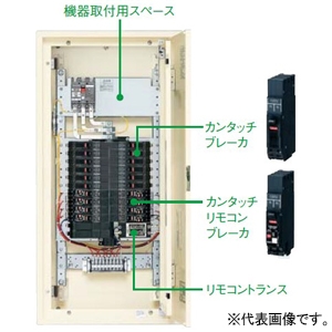 パナソニック カンタッチアロー盤 電灯分電盤 カンタッチリモコンブレーカ付 露出形 屋内用 主幹単3中性線欠相保護付サーキットブレーカ 主幹容量50A 50AF 回路数4 BN54R4R