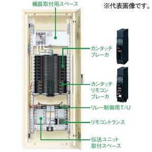 パナソニック カンタッチアロー盤 電灯分電盤 カンタッチリモコンブレーカ(フル2線)付 露出形 屋内用 主幹単3中性線欠相保護付サーキットブレーカ 主幹容量50A 50AF 回路数8 BN58RF4R