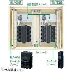 パナソニック カンタッチアロー盤 電灯・動力混合分電盤 ヨコ形 露出形 屋内用 主幹単3中性線欠相保護付サーキットブレーカ 主幹容量50A 50AF 電灯回路数24・動力回路数8 BN524KTYR