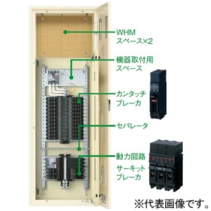 パナソニック カンタッチアロー盤 テナント用電灯・動力混合分電盤 動力2回路付 露出形 屋内用 主幹単3中性線欠相保護付サーキットブレーカ 主幹容量50A 50AF 回路数12 BN512WKTW