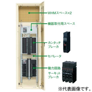 パナソニック カンタッチアロー盤 テナント用電灯・動力混合分電盤 動力6回路付 露出形 屋内用 主幹単3中性線欠相保護付サーキットブレーカ 主幹容量50A 50AF 回路数20 BN520WKTBW