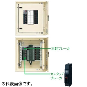 カンタッチアロー盤 電灯分電盤 単相2線式 100V専用 露出形 屋内用 主幹サーキットブレーカ 主幹容量50A 50AF 回路数14 BN514ZR