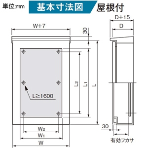 パナソニック 盤用キャビネット 屋外用 屋根付き ステンレス製 木製基板付 フカサ150mmタイプ 有効フカサ120mm 片扉 ヨコ530×タテ630mm 盤用キャビネット 屋外用 屋根付き ステンレス製 木製基板付 フカサ150mmタイプ 有効フカサ120mm 片扉 ヨコ530×タテ630mm BPS5615V 画像2