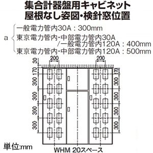 パナソニック 【受注生産品】集合計器盤用キャビネット 屋外用 一般電力管内 屋根付き 木製基板付 20窓 WHMスペース30A ヨコ1700×タテ1630mm 【受注生産品】集合計器盤用キャビネット 屋外用 一般電力管内 屋根付き 木製基板付 20窓 WHMスペース30A ヨコ1700×タテ1630mm BOG720VW 画像5