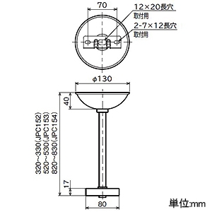 日立 【受注生産品】吊具 LED誘導灯用 長さ320〜330mm JPC152