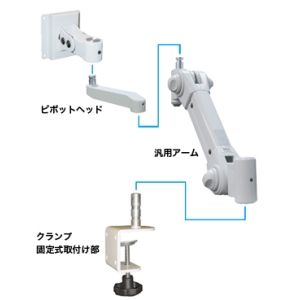 ジェフコム 垂直多関節アーム LCARM-11AC