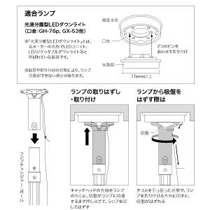 ジェフコム ランプチェンジャー用キャッチヘッド ランプチェンジャー用キャッチヘッド DLC-CH22 画像2