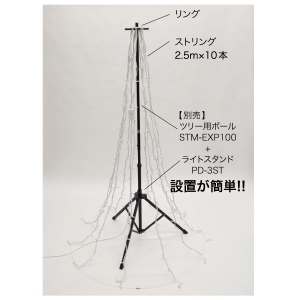 ジェフコム LEDツリーSDX(マルチパターンタイプ) LEDツリーSDX(マルチパターンタイプ) SDX-E11-25MP 画像2