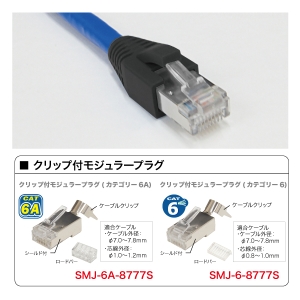 ジェフコム クリップ付モジュラープラグカバー クリップ付モジュラープラグカバー MJC-873BK 画像2