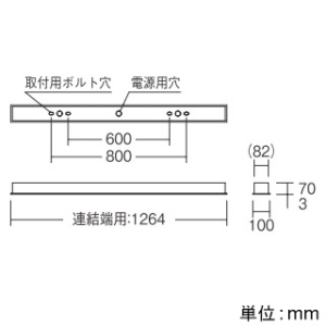 LEDデザインベースライト 《リニア70》 スリット埋込タイプ 連結端用 長さ1200mmタイプ ハイパワー 6900lmタイプ 調光 温白色  ERK1006W+FAD-805WW