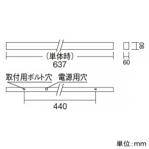 遠藤照明 LEDデザインベースライト リニア50 単体・連結兼用 長さ上下