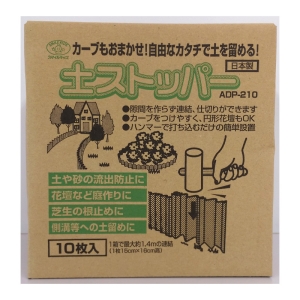 旭電機化成 【販売終了】土ストッパー 10枚入 土ストッパー 10枚入 ADP-210 画像2