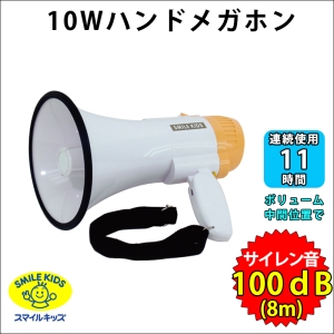 旭電機化成 10Wハンドメガホン AHM-107