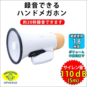 AHM-108 (旭電機化成)｜ハンズフリー拡声器｜業務用音響機器｜電材堂