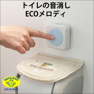 旭電機化成 【在庫限り品】トイレの音消し ECOメロディ ATO-3201