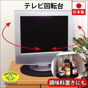 旭電機化成 【販売終了】テレビ回転台 ATU-11