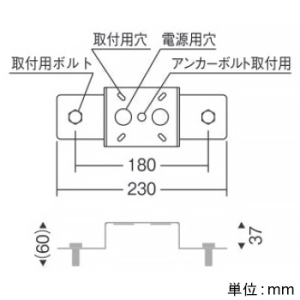 遠藤照明 露出ボックス取付用金具 EFG5501SB〜5504SB用 露出ボックス取付用金具 EFG5501SB〜5504SB用 RB-663S 画像2