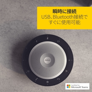 GNオーディオ(ジャブラ) USB・Bluetooth接続対応 ポータブルスピーカーフォン Microsoft Teams認定 SPEAK750+MS USB・Bluetooth接続対応 ポータブルスピーカーフォン Microsoft Teams認定 SPEAK750+MS 7700-309 画像4