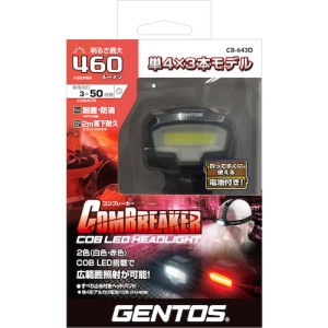 ジェントス GENTOS COB LEDヘッドライト コンブレーカー643D GENTOS COB LEDヘッドライト コンブレーカー643D CB-643D 画像5