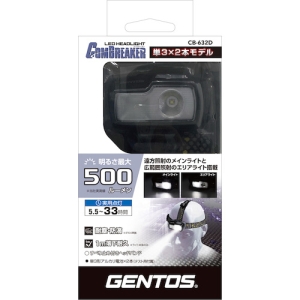 ジェントス GENTOS スポット&ワイドビーム搭載LEDヘッドライト コンブレーカー632D GENTOS スポット&ワイドビーム搭載LEDヘッドライト コンブレーカー632D CB-632D 画像4