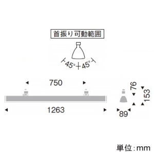 ERK9073W+FAD-532N (遠藤照明)｜ライティングレール型｜業務用照明器具