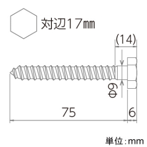 日晴金属 壁面用コーチボルト 《クーラーキヤッチャー》 長さ75mm 3本入 壁面用コーチボルト 《クーラーキヤッチャー》 長さ75mm 3本入 CE-KB75 画像2