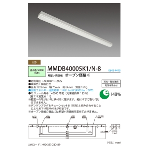 NEC LED一体型ベース照明《Nuシリーズ》 ライトユニット同梱タイプ トラフ形 直付形 4000lm FLR40W×2灯相当 昼白色 LED一体型ベース照明《Nuシリーズ》 ライトユニット同梱タイプ トラフ形 直付形 4000lm FLR40W×2灯相当 昼白色 MMDB40005K1/N-8 画像2