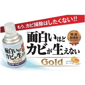 ピュアソン 【ケース販売特価30個セット】面白いほどカビが生えないGold 【ケース販売特価30個セット】面白いほどカビが生えないGold オモシロホドカビガハエナイGOLD 画像2