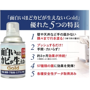 ピュアソン 【ケース販売特価30個セット】面白いほどカビが生えないGold 【ケース販売特価30個セット】面白いほどカビが生えないGold オモシロホドカビガハエナイGOLD 画像3