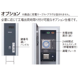 パナソニック 【法人限定/代引き不可】【受注生産品】[EV・PHEV充電用] 充電ボックス ELSEEV cabi(エルシーヴ キャビ)標準タイプ 200V 漏電ブレーカ 充電状態表示付 [EV・PHEV充電用] 充電ボックス ELSEEV cabi(エルシーヴ キャビ)標準タイプ 200V 漏電ブレーカ 充電状態表示付 BPE021EC 画像3