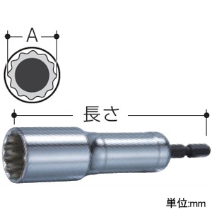 マキタ ロング六角ソケット ハードタイプ 19×110mm ロング六角ソケット ハードタイプ 19×110mm A-10528 画像2