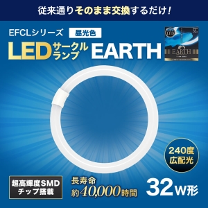 エコデバイス 【限定特価】32形 LEDサークルランプ(昼光色) 工事不要ランプ 32形 LEDサークルランプ(昼光色) 工事不要ランプ EFCL32LED/28N