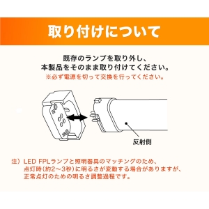 エコデバイス 【お買い得品 10本セット】36ワット相当 LED FPL(昼光色) 工事不要ランプ 【お買い得品 10本セット】36ワット相当 LED FPL(昼光色) 工事不要ランプ FPL36LED-N_set 画像4