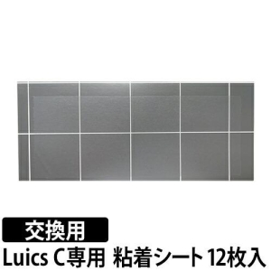 SHIMADA Luics-C蛍光交換シート12Pシルバー LCCSIL12