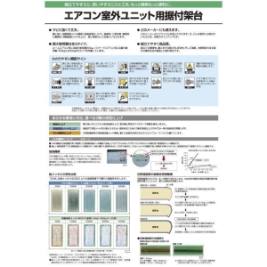 バクマ工業 エアコン室外ユニット架台 平地・傾斜置用 塗装仕上げ エアコン室外ユニット架台 平地・傾斜置用 塗装仕上げ B-HT-L4 画像3