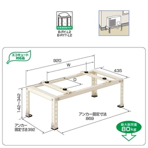 バクマ工業 エアコン室外ユニット架台 平地・傾斜置用 塗装仕上げ エアコン室外ユニット架台 平地・傾斜置用 塗装仕上げ B-HT-L4 画像4