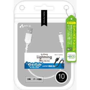 エアージェイ 【+ECO】ヤワラカLightningケーブル 10cm MUJ-ELPW10