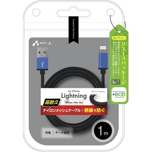 エアージェイ 【+ECO】ストロングLightninggケーブル 1m BL MUJ-ESTG1M BL